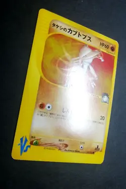 NM! Brock's Kabutops 069/141 VS 1st Pokemon Card Japanese From Japan - Image 2