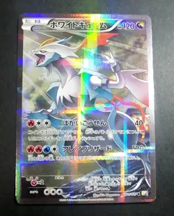 White Kyurem R 021/027 CP2 Japanese Pokemon Card Legendary Shine Collection - Image 1
