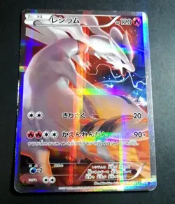 Reshiram 002/027 1st Edition CP2 Legendary Shine - Japanese Pokemon Card - 2015 - Image 1