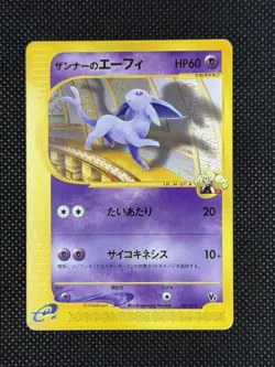 Annie's Espeon 007/018 e-series Theater VS 2002 Pokemon Card Japanese - NM- - Image 2