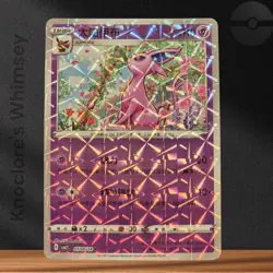 Pokemon TCG | Espeon 050/114 | Gem Pack Vol.2 | Rotary Holo | Chinese | NM - Image 1