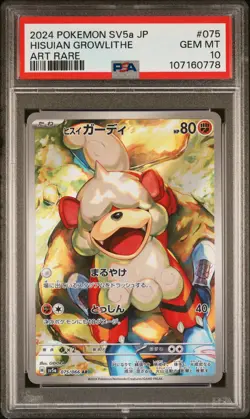 2024 POKEMON JPN SV5A-CRIMSON HAZE ART RARE #075 HISUIAN GROWLITHE PSA 10 - Image 1