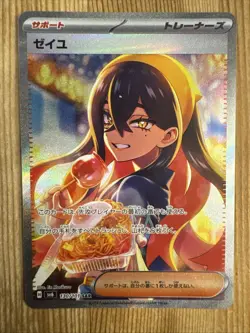 Carmine SAR 130/101 Mask Of Change sv6 Japanese Pokemon TCG - NM - Image 1