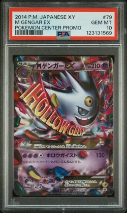 2014 POKEMON JPN XY PROMO POKEMON CENTER #79 M GENGAR EX PSA 10 - Image 1