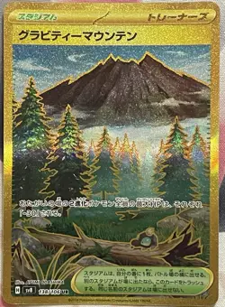 Pokemon TCG: Gravity Mountain 138/106 Super Electric Breaker Ultra Rare NM - Image 1