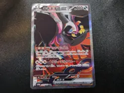 Fezandipiti EX SAR 089/064 SV6a Night Wanderer Japanese Pokemon Card NM - Image 1