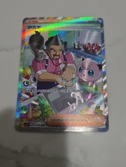 Trainer Saguaro - Pokemon Card Game Chinese CSV2C 159/128 SAR Holo Mint - Image 1