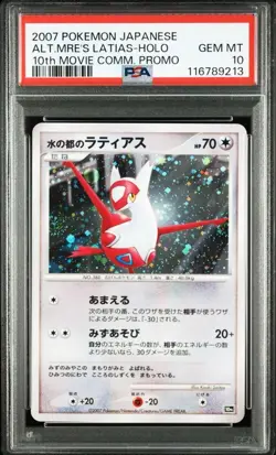 PSA 10 Alto Mare's Latios Latias 10th Movie Promo SEQ Pokemon Card Japanese 2007 - Image 3