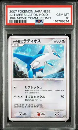 PSA 10 Alto Mare's Latios Latias 10th Movie Promo SEQ Pokemon Card Japanese 2007 - Image 5