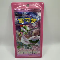 Set Of 3 Chinese Simplify Pokemon Packs Official Licensed Factory Sealed - Image 2