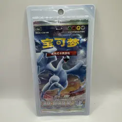 Set Of 3 Chinese Simplify Pokemon Packs Official Licensed Factory Sealed - Image 4
