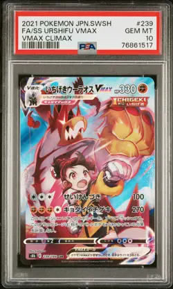 PSA 10 GEM MINT JAPANESE POKEMON 2021 SS URSHIFU VMAX 239/184 VMAX CLIMAX s8b - Image 1