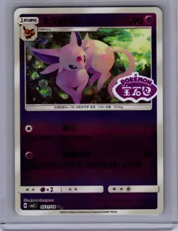 Pokemon GEM PACK 2 #05 11//114 Espeon CHINESE, STAMPED Near Mint or Better - Image 1