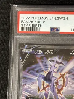 PSA10 Arceus V 112/100 SR SA Alt Art Star Birth 2022 Holo Japanese Pokemon Card - Image 2