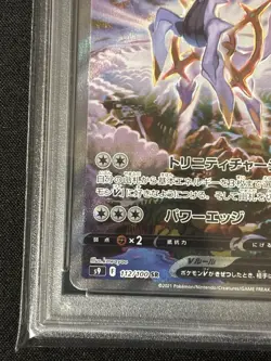 PSA10 Arceus V 112/100 SR SA Alt Art Star Birth 2022 Holo Japanese Pokemon Card - Image 4