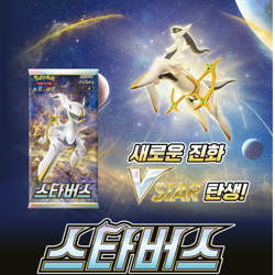 [STAR BIRTH] Pokemon Card Game Sword&Shield Expansion Pack Korean Ver Box - Image 2
