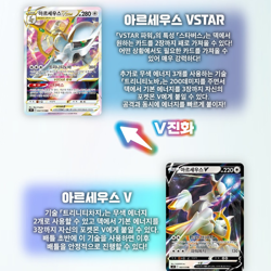 [STAR BIRTH] Pokemon Card Game Sword&Shield Expansion Pack Korean Ver Box - Image 3