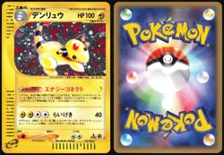 AMPHAROS 115/128 E SERIES E1 EXPEDITION POKEMON JAPANESE HOLO RARE 2001 LP - Image 1