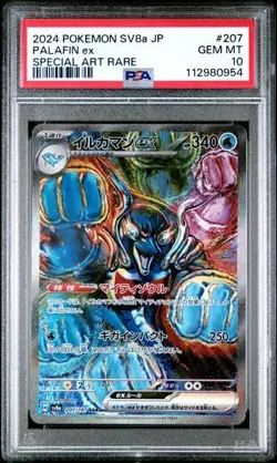 PSA 10 GEM MINT Palafin Ex Special Art Rare Terastal Festival 207/187 Pokemon - Image 1