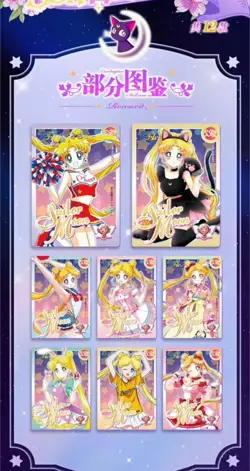 Anime Sailor Moon Trading Box Premium Booster Box GATHER CARD VOL.2 New - Image 2