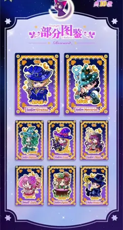Anime Sailor Moon Trading Box Premium Booster Box GATHER CARD VOL.2 New - Image 5