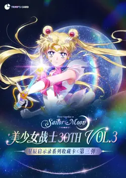 Sailor Moon Trading Card Game Premium Collector's Booster Box TRMP 11 Pack Anime - Image 2