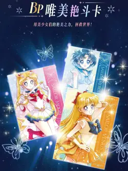Sailor Moon Trading Card Game Premium Collector's Booster Box TRMP 11 Pack Anime - Image 4