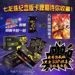 Dragon Ball Doujin Trading Cards Premium Booster Box Anime LZ-SC-0105 DRIP - Image 2