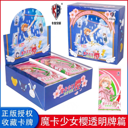 Card Captor Sakura Trading Card Clear Card Collection Sealed Box 20 Packs Gift - Image 4