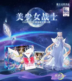 Sailor Moon Cosmos Eternal Crystal Collection Premium Trading Card Booster Box - Image 3