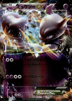 Mewtwo EX 050 Premium Champion Pack Japanese Pokemon Card B64 NM - Image 1