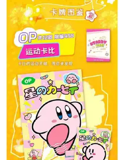 Kirby Starry 30th anniversary Trading Card Collector's Box Sealed CCG 12 Pack - Image 2