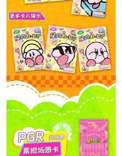 Kirby Starry 30th anniversary Trading Card Collector's Box Sealed CCG 12 Pack - Image 3