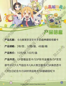 Card Fun Miss Kobayashi's Dragon Maid Booster Box Trading Cards Anime 10 Pack - Image 5