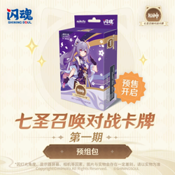 2024 Shiningsoul Genshin Impact Anime Collection Trading Card TCG Box New Gift - Image 2