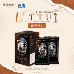 2025 SHININGSOUL Reverse:1999 UTTU Anime Collection Trading Card Box New Sealed - Image 2