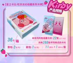 Kirby Super Star Trading Card Premium CCG Collector's Box 11 Pack Foodie Party - Image 4