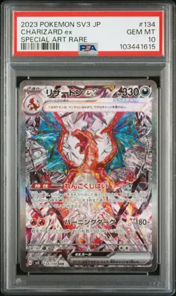 2023 POKEMON JPN SV3-RULER OF THE BLACK FLAME #134 CHARIZARD EX PSA 10 - Image 1