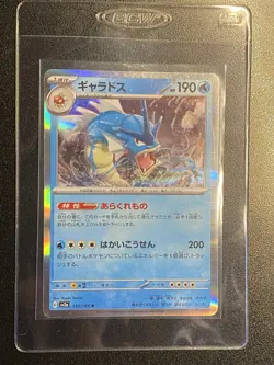 Japanese Gyarados Holo Rare 130/165 Pokemon TCG SV2a: 151 - NM - Free Shipping - Image 4