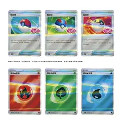 Pokemon TCG S-Chinese Horizons Gem Pack CBB1C Booster Box Sealed New - Image 5