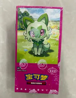 Pokemon TCG Chinese Horizons Gem Pack 15-Pack Booster Box Sealed 2025 IN STOCK - Image 1