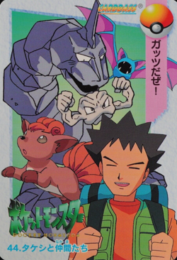 Pokemon Card Brock & Friends 44 Bandai Carddass Anime Collection Japanese F3145 - Image 1