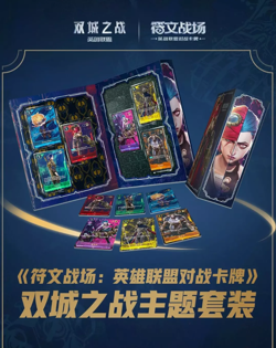League of Legends TCG Card Game Chinese Arcane LOL Exclusive Promo Set Sealed - Image 4