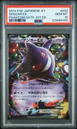 2014 POKEMON JPN XY PHANTOM GATE 1ST ED #033 GENGAR EX PSA 10 - Image 1