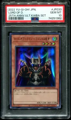 PSA 10 Lord Of D. 25th Anniversary Kaiba Set Japanese Yu-Gi-Oh! KC01-JP030 - Image 1