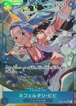 Onepiece Card Nefeltari Vivi SR EB02-026 eb02 Extra Anime 25Th Japanese [ALT ART - Image 1