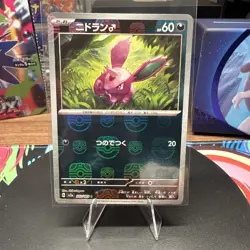 Pokemon Japanese 151 SV2a Master Ball Nidoran Male 032/165 - NM - US Seller - Image 1