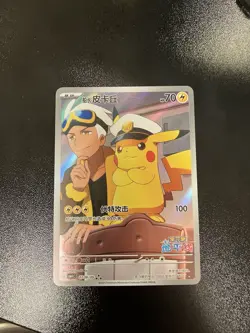 Captain Pikachu CBB1C 0709/09 Gem Pack Horizon Chinese Exclusive NM Pokemon - Image 1