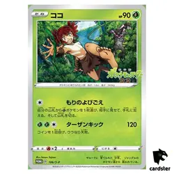 [UNSEALED] Koko (Coco) 106/S-P PROMO 2020 Movie Zarude Pokemon Japanese - Image 1