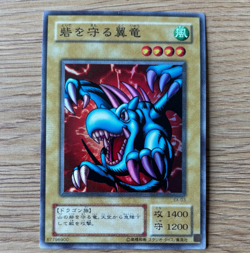YuGiOh Winged Dragon, Guardian of the Fortress EX-03 Japanese Super Rare NM - Image 1